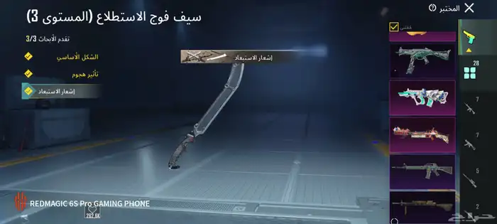حساب ببجي 3