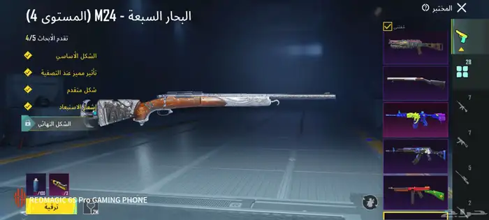 حساب ببجي 1