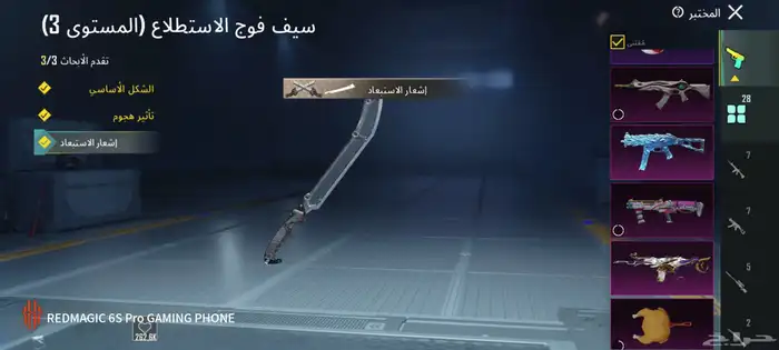 حساب ببجي 4