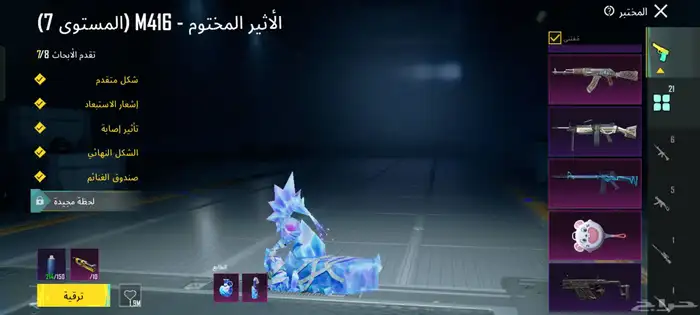 حساب ببجي العالميه 25