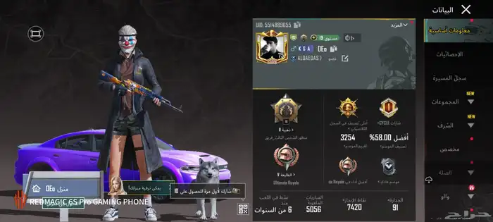 حساب ببجي 5