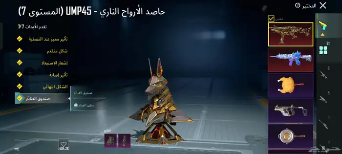 حساب ببجي العالميه 23