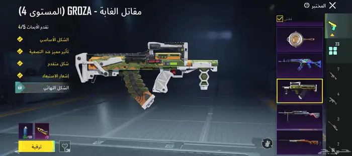 حساب ببجي عاليمه 7
