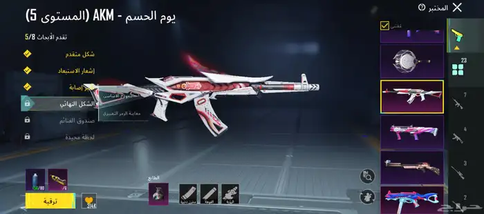 حساب ببجي عاليمه 1