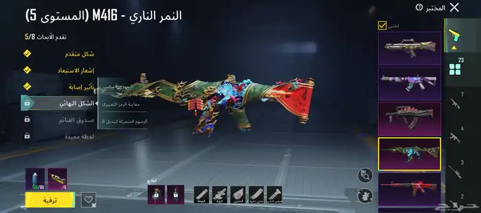 حساب ببجي عاليمه 0