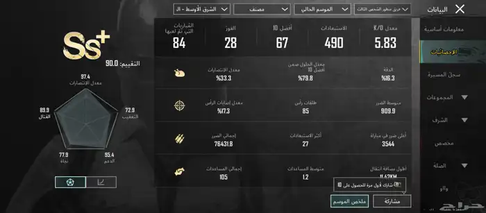 حساب ببجي 33