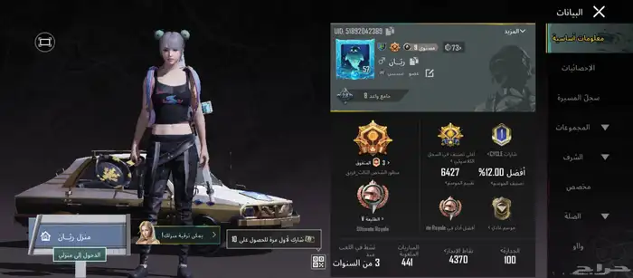 حساب ببجي 0