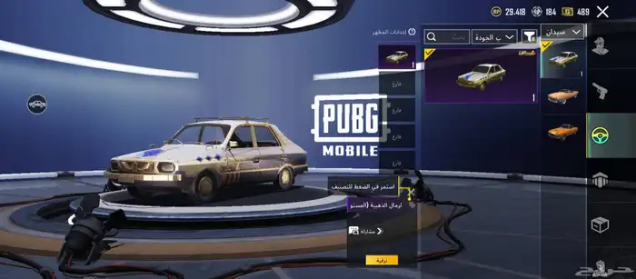 حساب ببجي 16