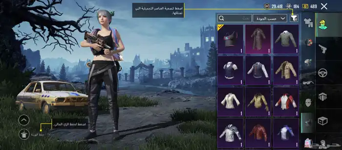 حساب ببجي 49