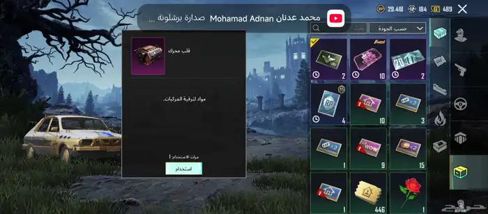 حساب ببجي 2