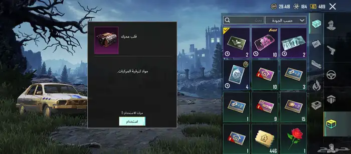 حساب ببجي 1