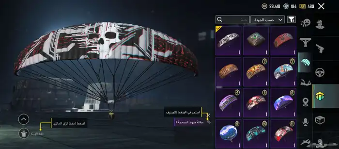 حساب ببجي 10