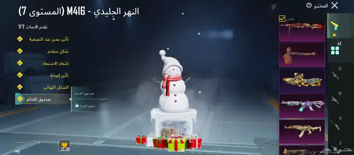 حساب ببجي للبيع 4