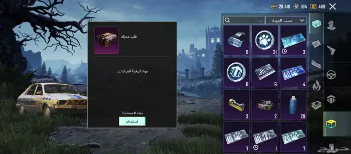 حساب ببجي 3