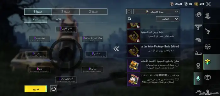 حساب ببجي 8