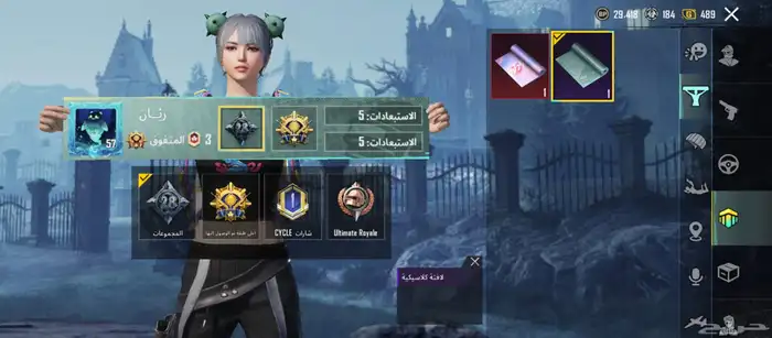 حساب ببجي 11