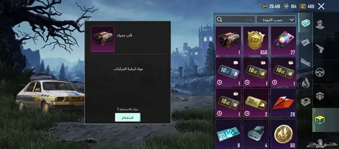 حساب ببجي 4