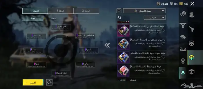 حساب ببجي 9