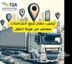 كارت التشغيل جهاز تتبع اوروبي جهاز تتبع السيارات gps 2