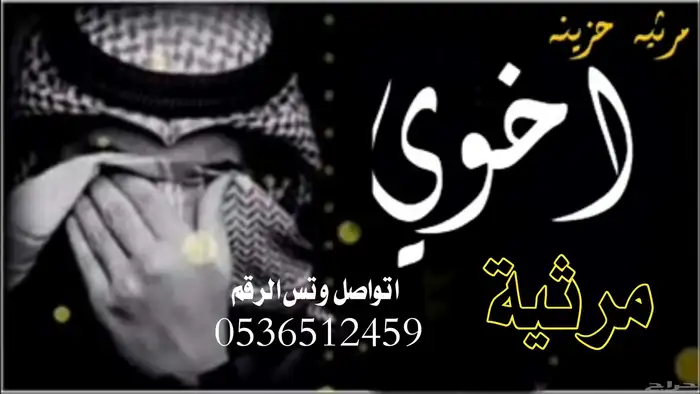 شيلة مرثية  شيلة مرثية ابوي  شيلة مرثية الام  شيلة مرثية هزا 3