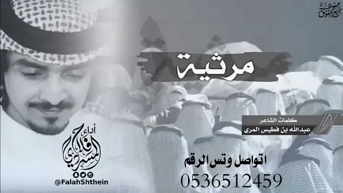 شيلة مرثية  شيلة مرثية ابوي  شيلة مرثية الام  شيلة مرثية هزا 6