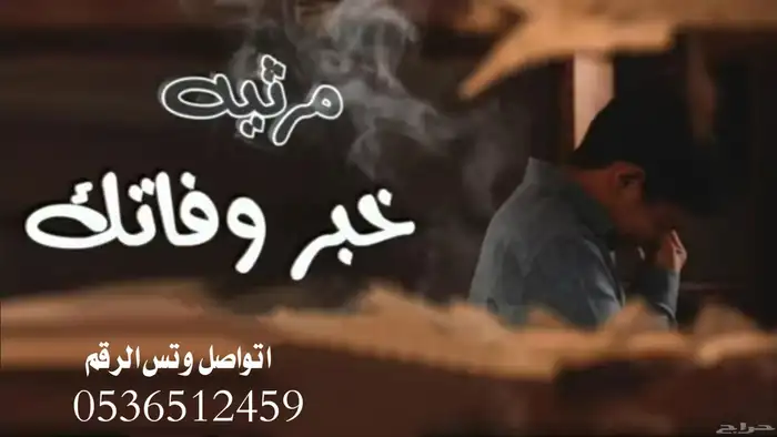 شيلة مرثية  شيلة مرثية ابوي  شيلة مرثية الام  شيلة مرثية هزا 5