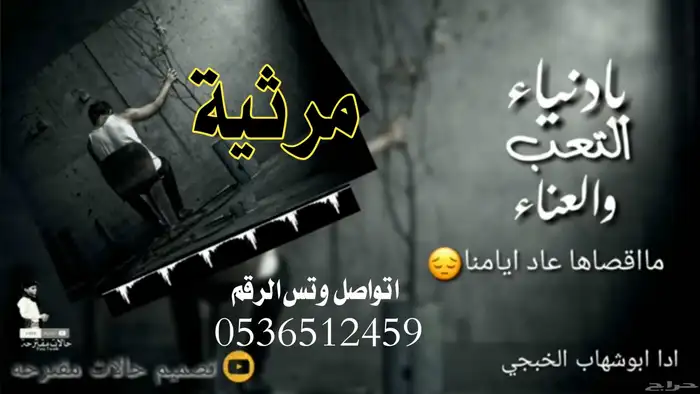 شيلة مرثية  شيلة مرثية ابوي  شيلة مرثية الام  شيلة مرثية هزا 7
