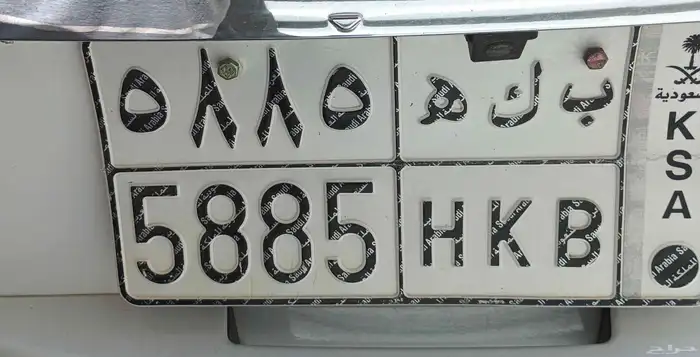 لوحة خصوصي مميزة للبيع ب ك ه 0