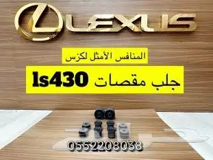 كراسي مكينه Ls430 5