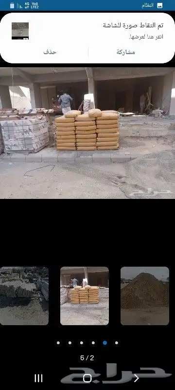 أسمنت بطحاء طوب عتب خراسان رصيف بطحاء 5