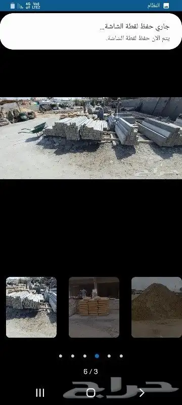 أسمنت بطحاء طوب عتب خراسان رصيف بطحاء 4