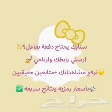 أعلان دعم سناب 0