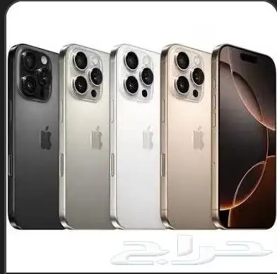 ابحث عن ايفون 16 برو ماكس مقابل (بيسي و مبلغ) 0