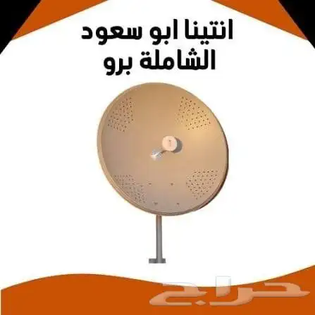 مودم 4g 5g مع صحن واسلاكه ZTE 5