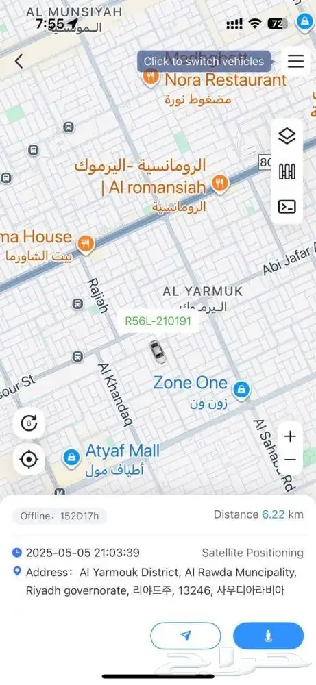 جهاز تتبع السيارة gps مع شريحة مجانا لمدة سنة 1