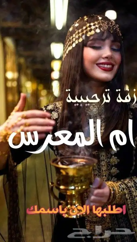 تنفيذ_زفات وشيلات بالاسماء لجميع_المناسبات تعديل_اسماء 5