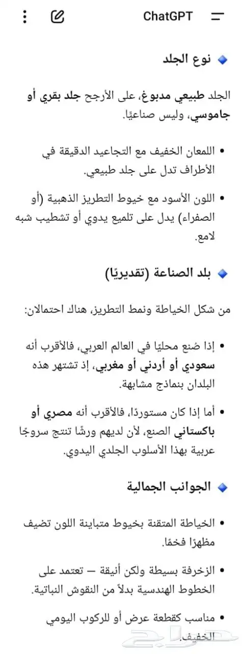 سرج سباق للبيع 3