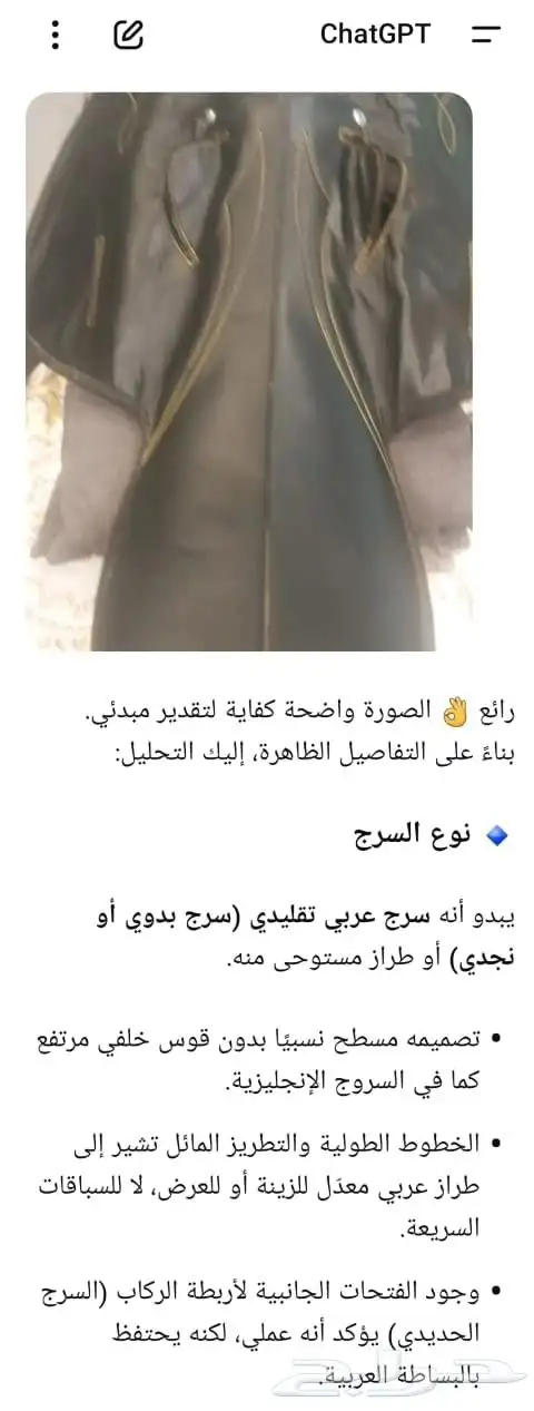 سرج سباق للبيع 2