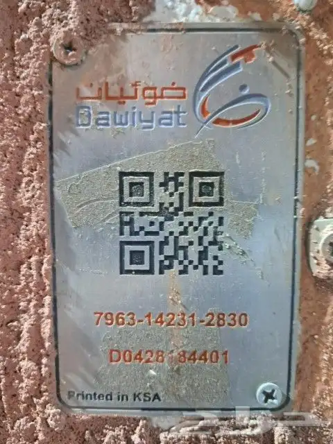 مندوب الياف بصرية موبايلي زين سلام stc عروض نت مفتوح 5G مجان 11