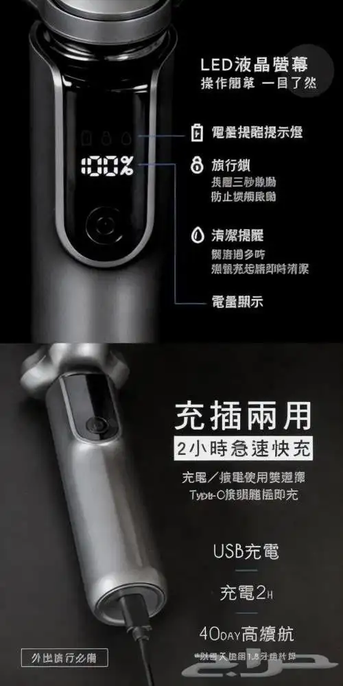 مكينه حلاقه 3 في 1 2