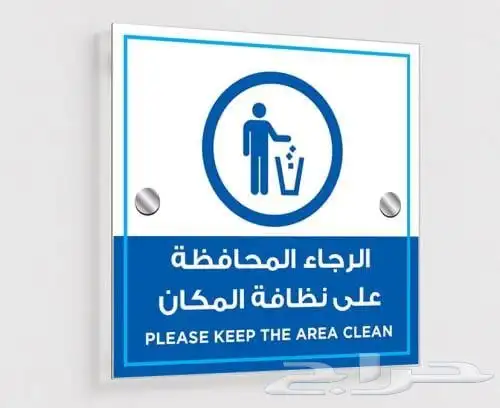 طباعة لوحات إرشادية اكريليك بلاستيك 3