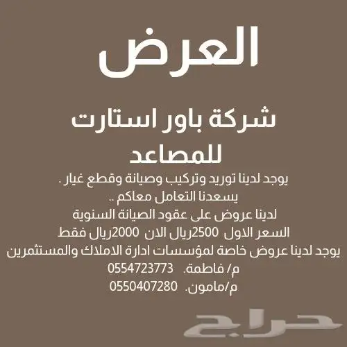 مصاعد 0