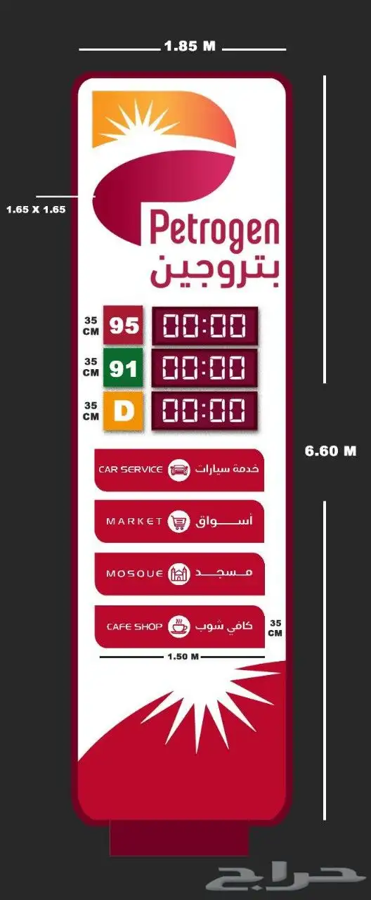 تنفيذلوحات إعلانية كلادينج واجهات محطات الوقودومغاسل سيارات 9