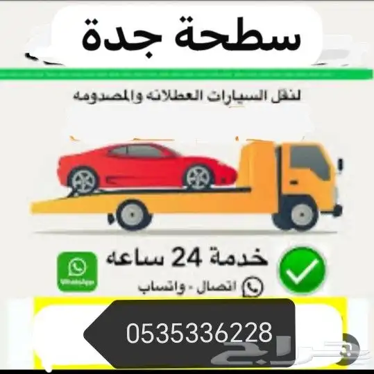 سطحه جده هيدروليك وعادي 3