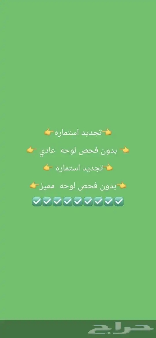 ابو حسن للتأمين ونقل الملكيه بأقل الاسعار 300 2