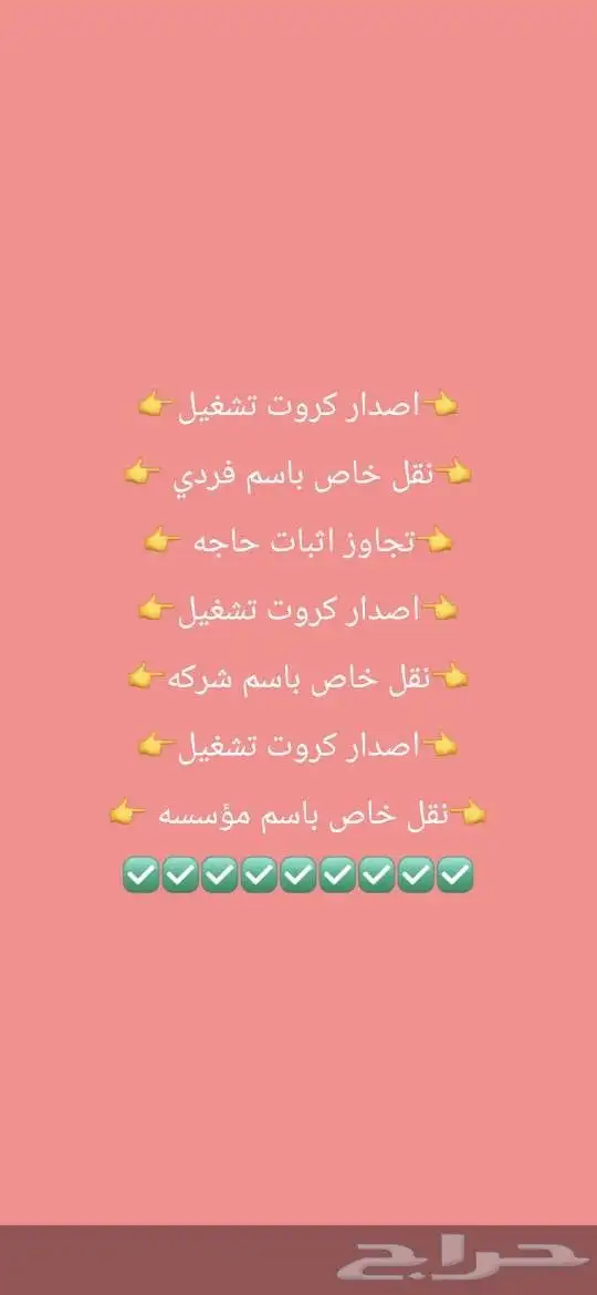 ابو حسن للتأمين ونقل الملكيه بأقل الاسعار 300 3