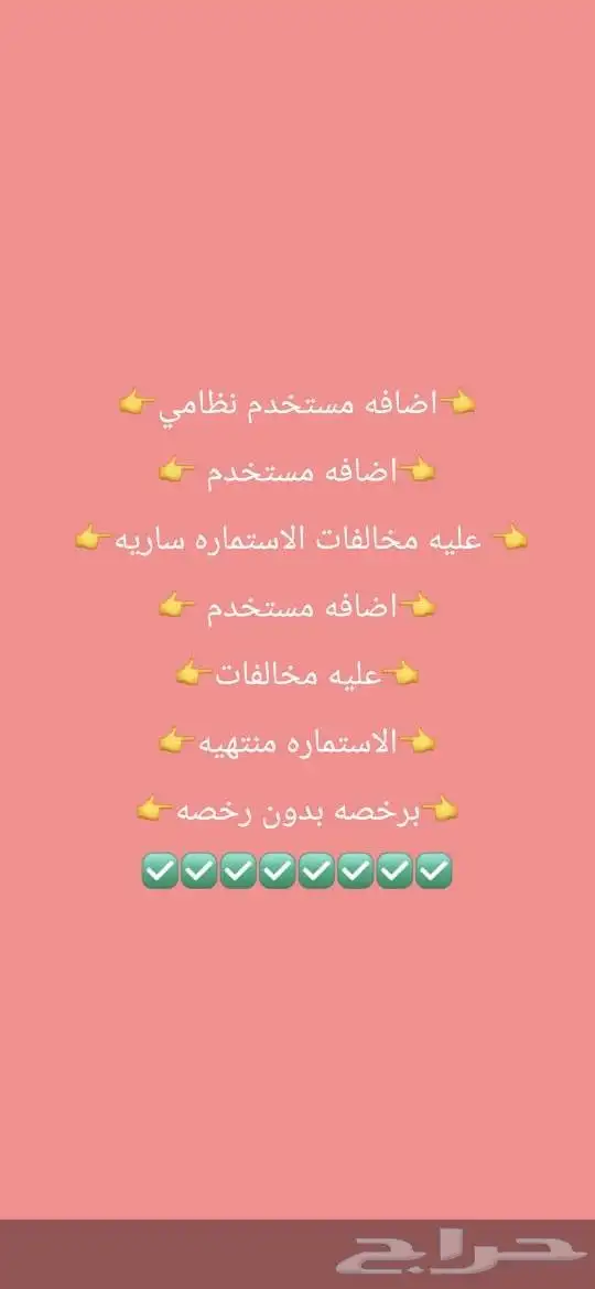 ابو حسن للتأمين ونقل الملكيه بأقل الاسعار 300 8