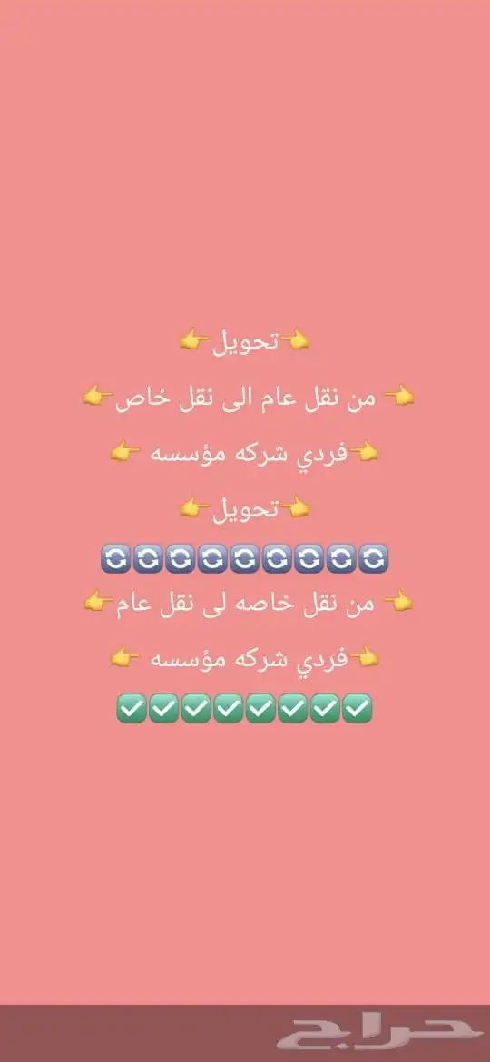 ابو حسن للتأمين ونقل الملكيه بأقل الاسعار 300 9