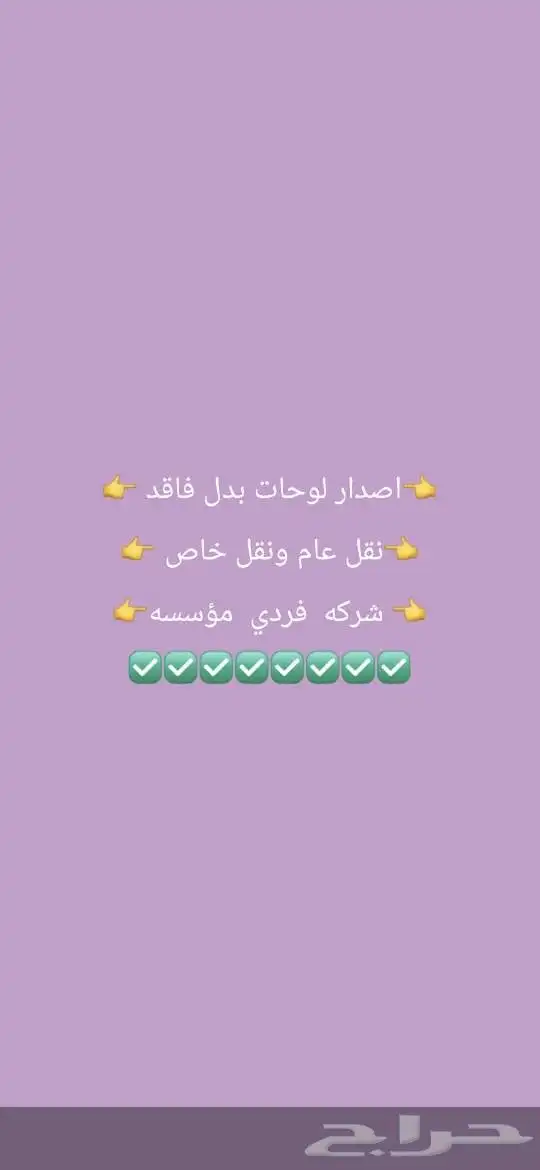 ابو حسن للتأمين ونقل الملكيه بأقل الاسعار 300 6