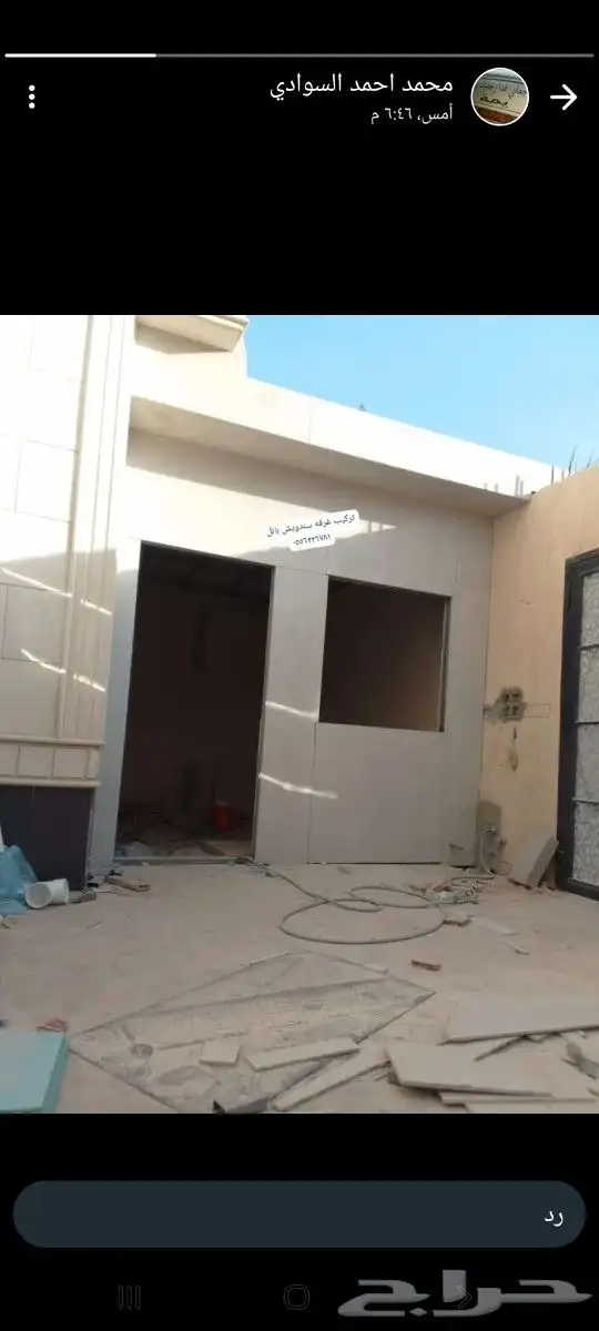 حداد مظلات وسواتر وجميع اعمال الحداده سندوتش بنل 1